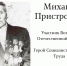 pristromov - Могойтуйский район