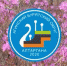 utverzhdeno polozhenie xiv mezhdunarodnogo burjatskogo festivalja al - Могойтуйский район